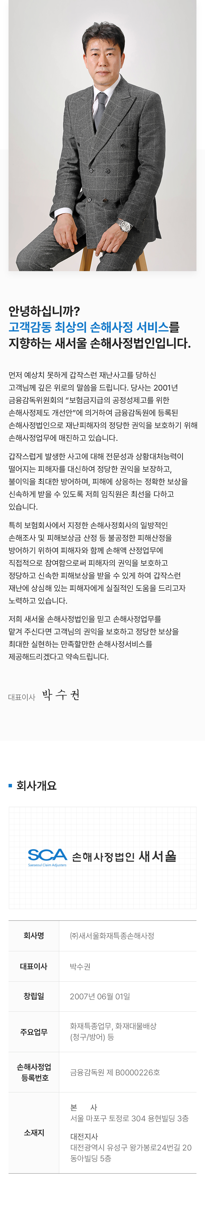회사소개